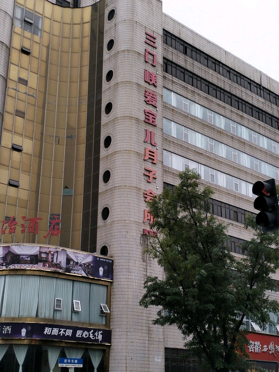 爱宝儿月子会所