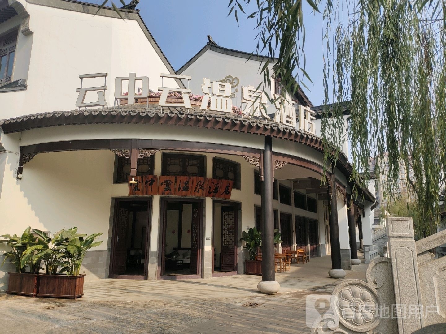 云中云东温泉酒店(弥勒店)