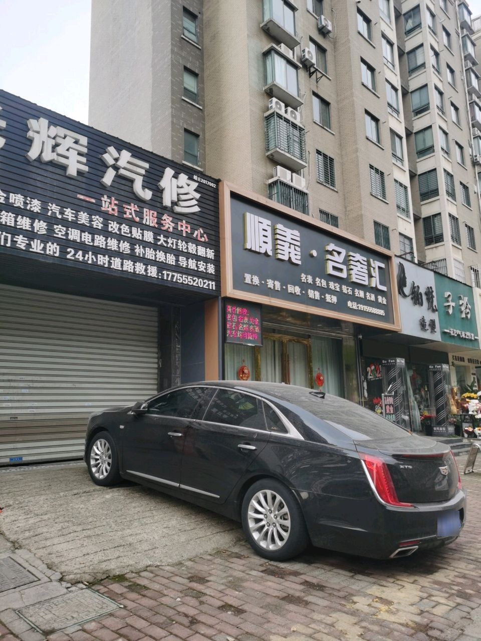 顺义名奢汇