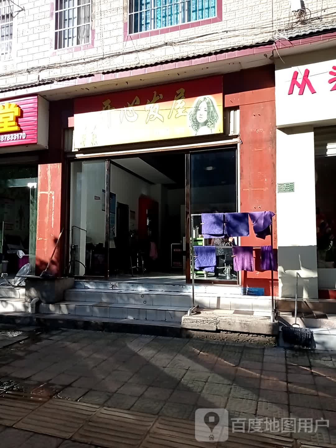 开心发屋