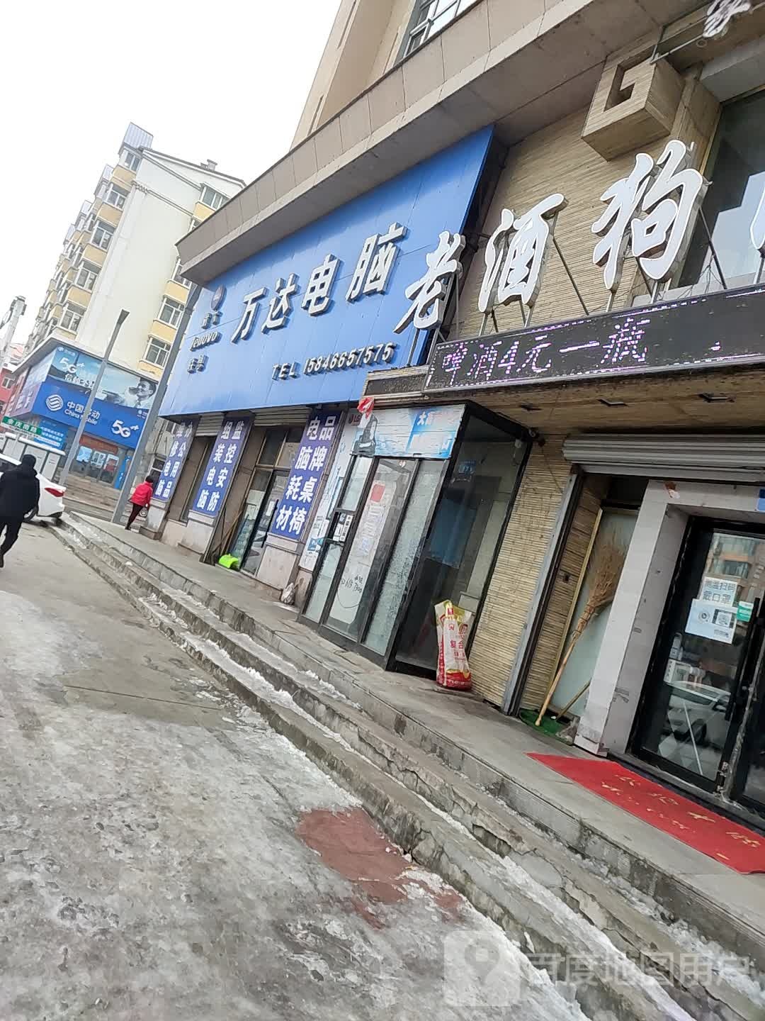 万达影脑(余庆南路店)