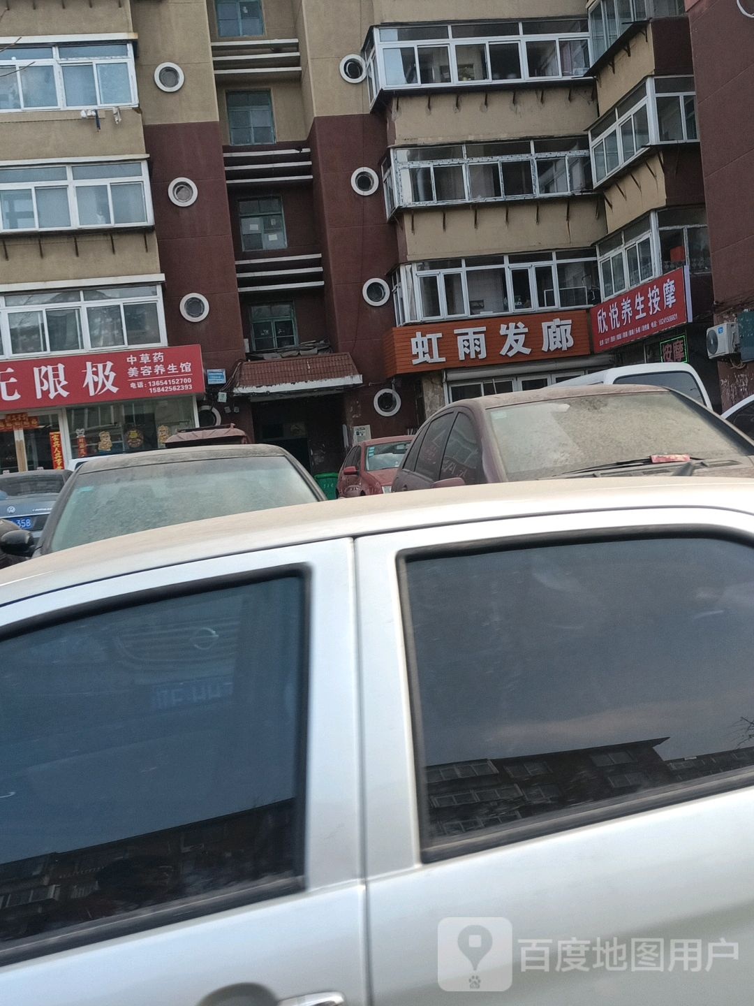 欣悦养生按摩