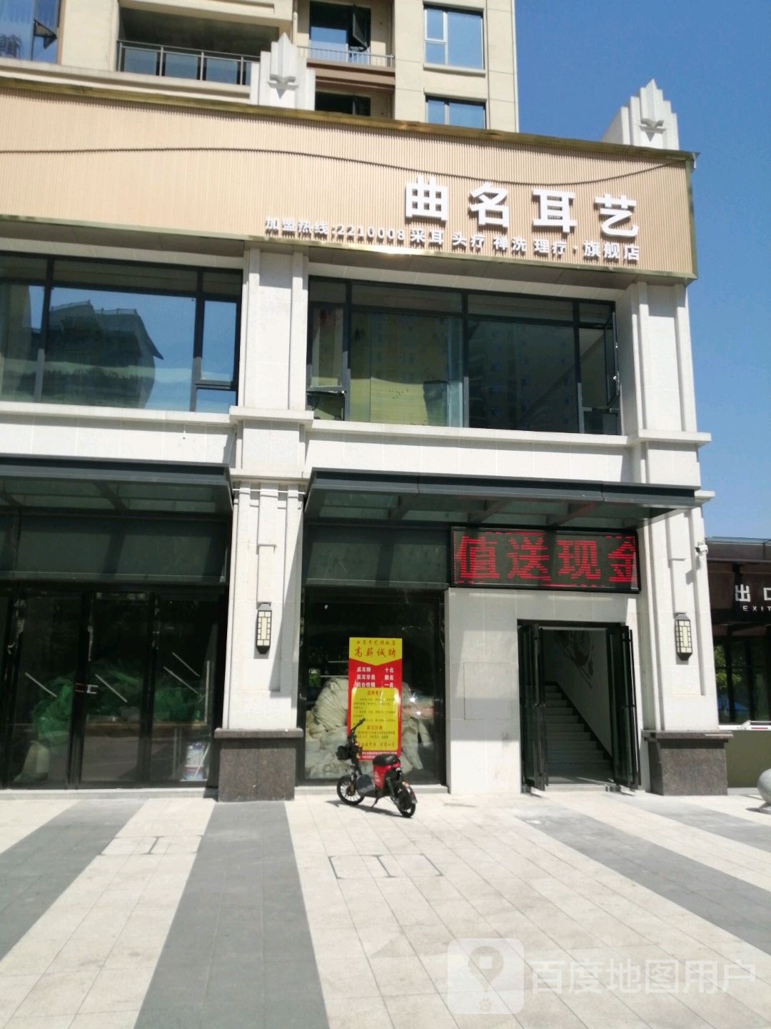 曲名而艺旗舰店(华园店)