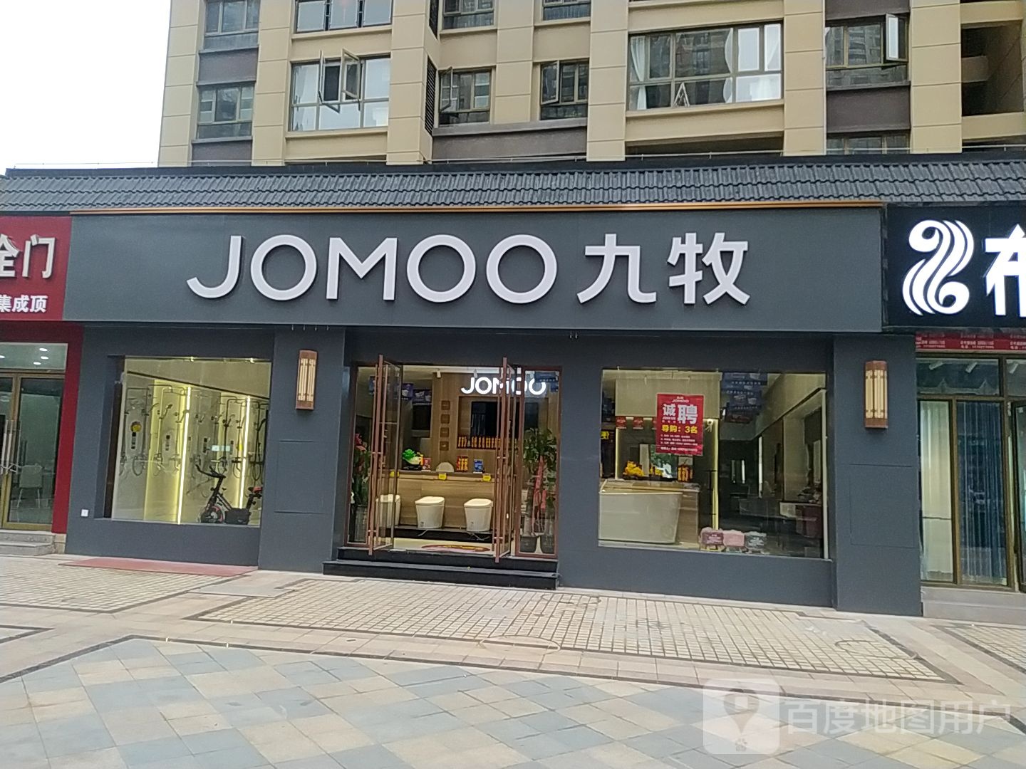 柴桑区九牧卫浴旗舰店(江州大道店)