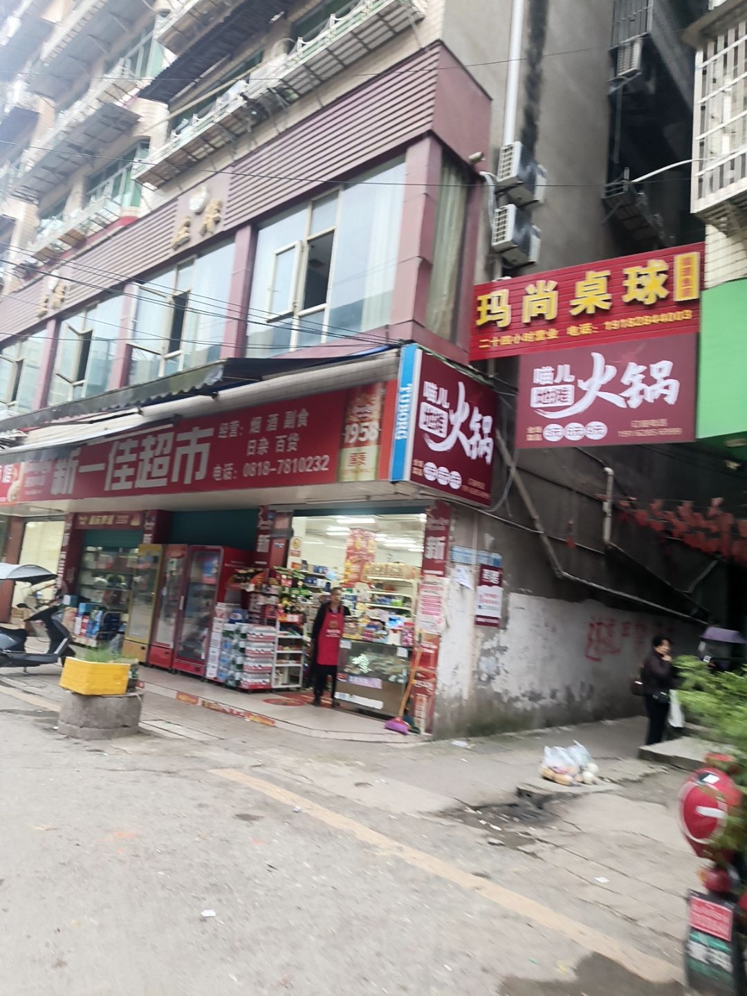 玛尚桌球