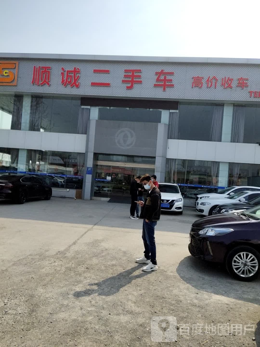 顺诚二手车(山泉路店)
