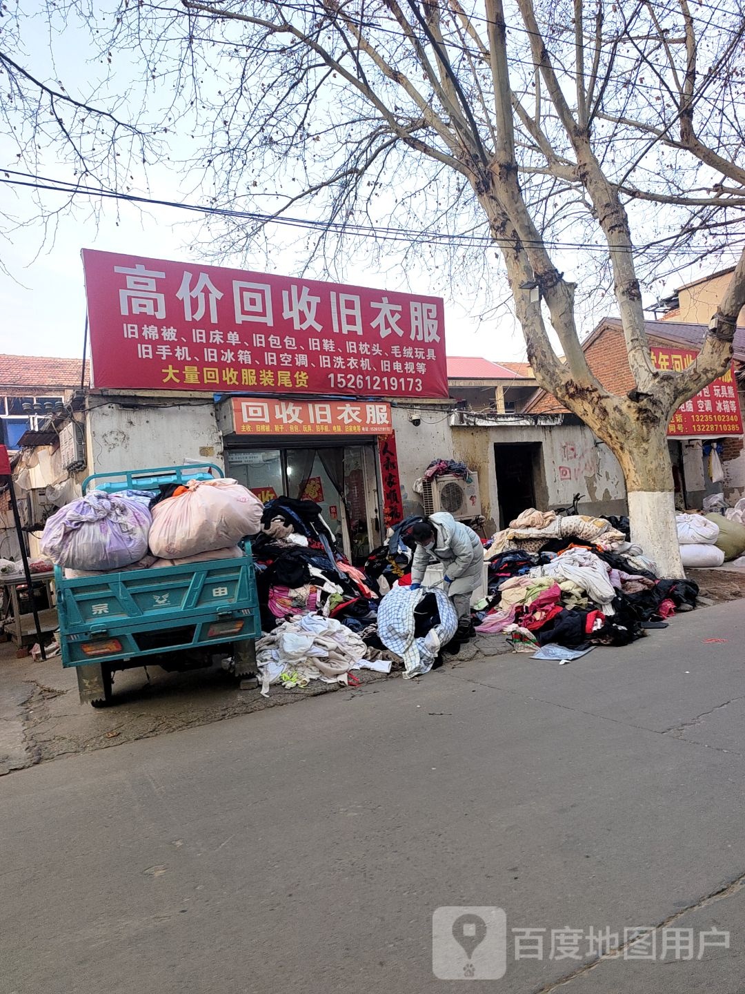高价回收旧衣服