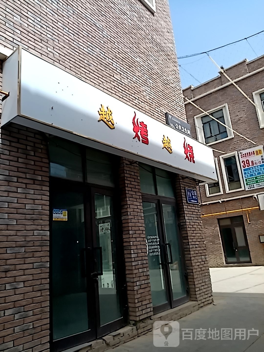 越炊越烧