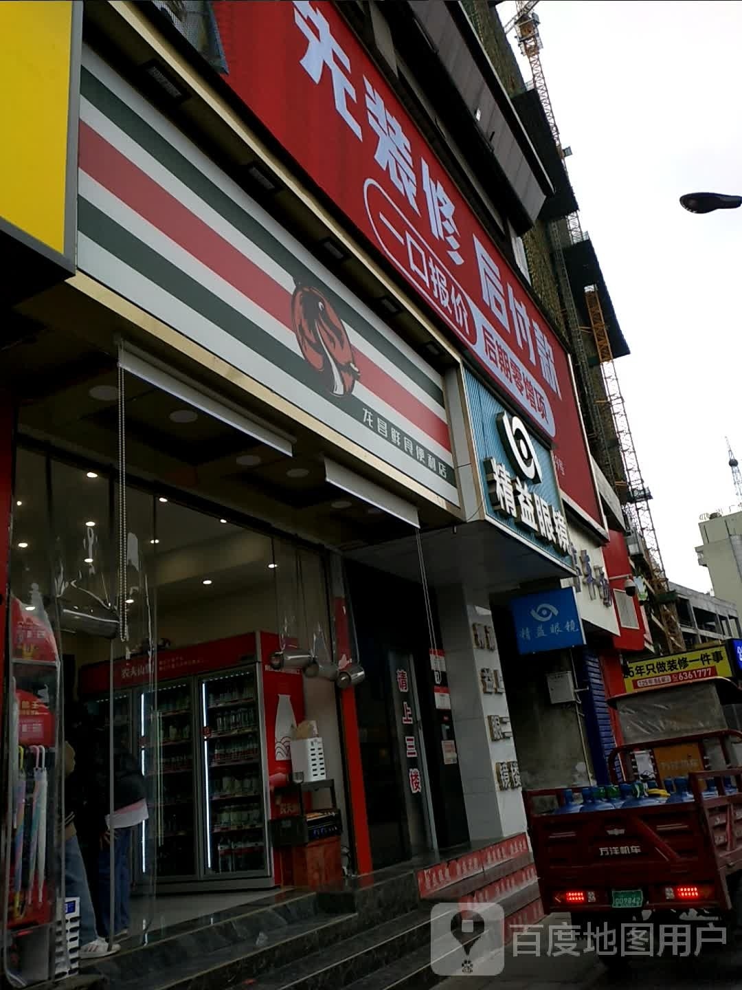 龙昌鲜食便利店