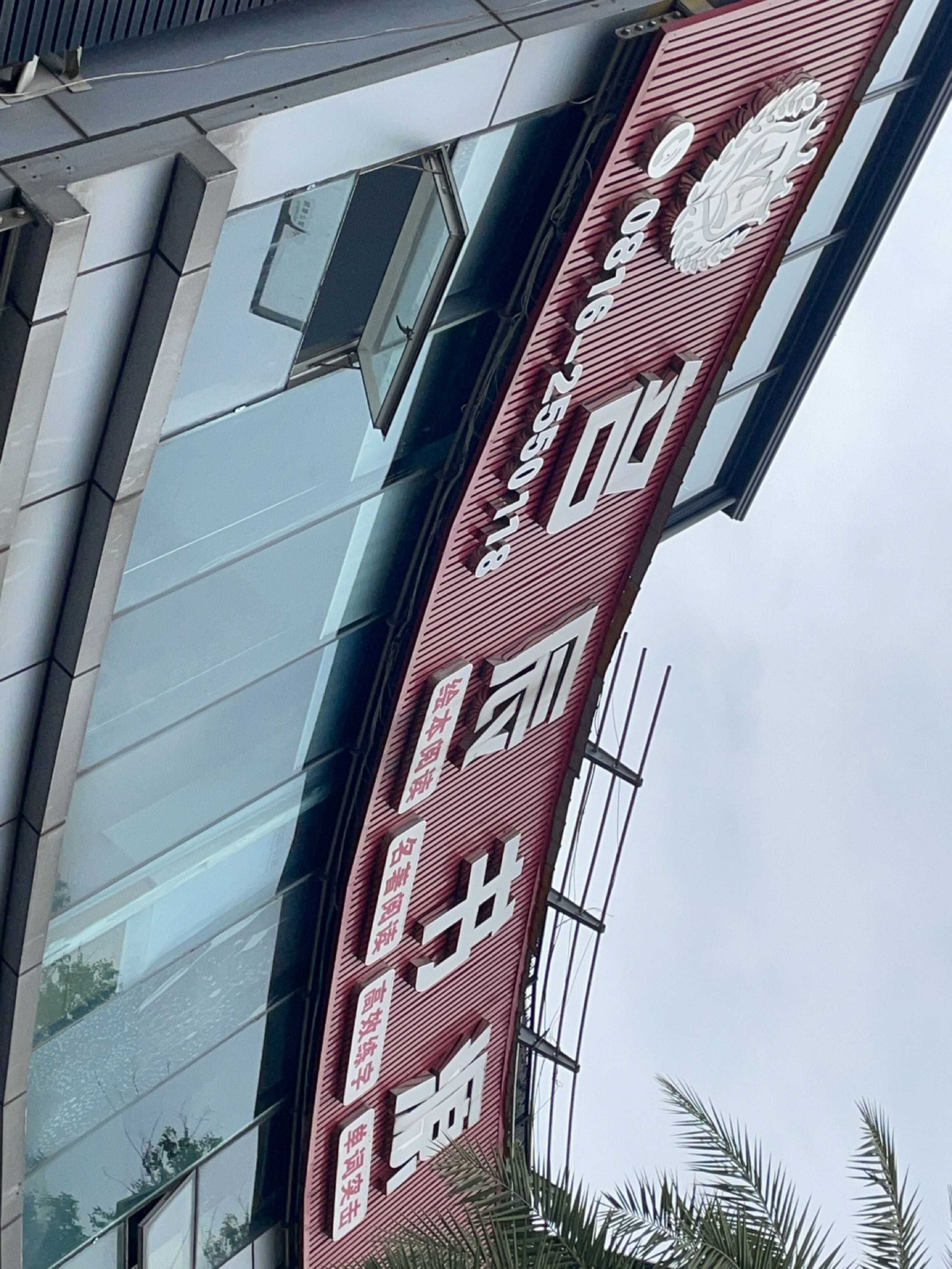 绵阳名辰书源