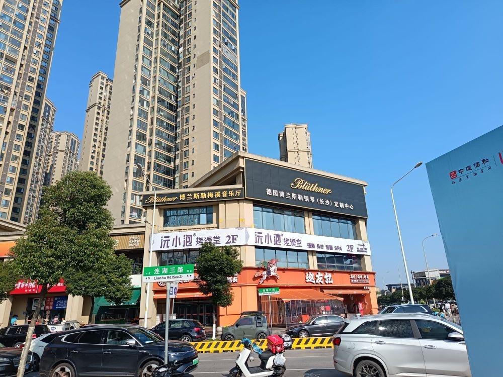 沅小泡搓澡堂(梅溪湖店)