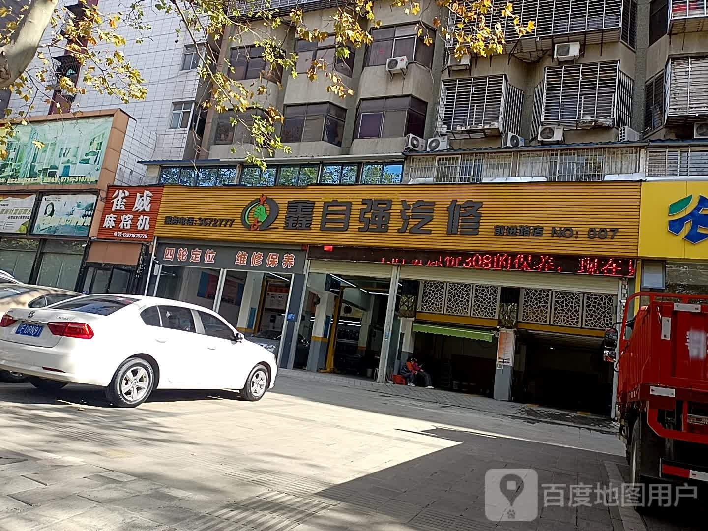 雀威麻将机