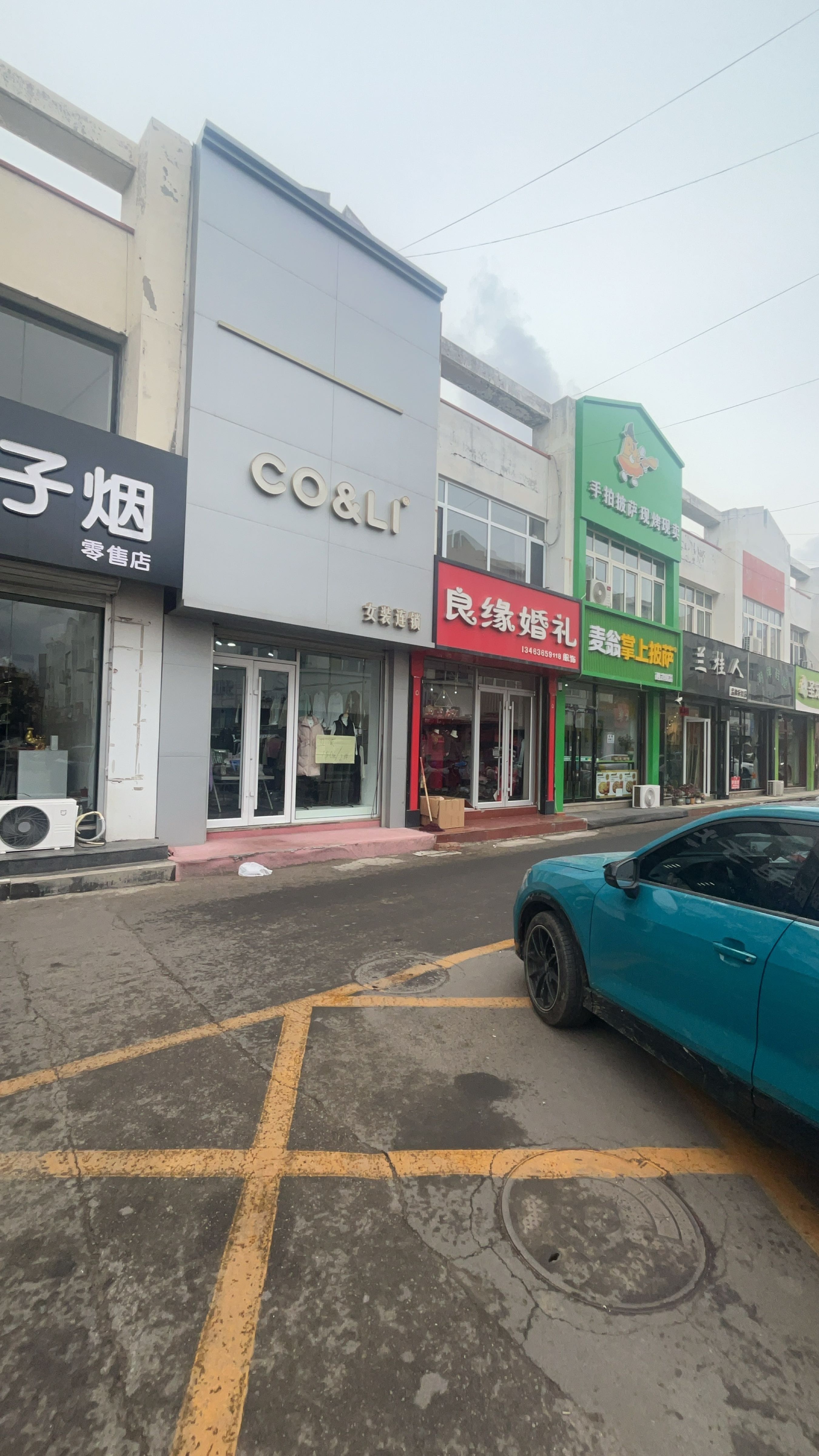 徐跃电子烟(兴平商业街店)