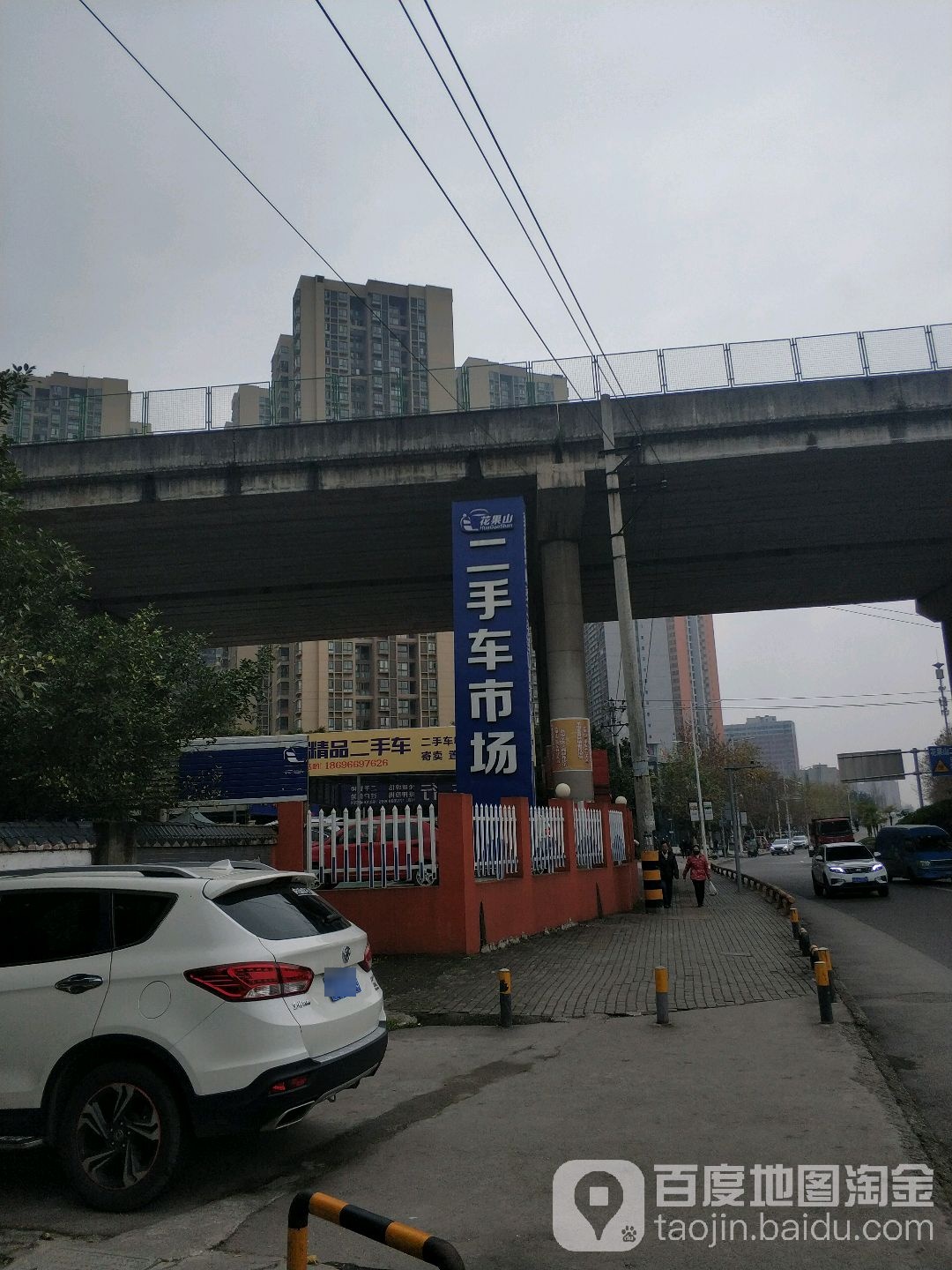 花果山二手车时场