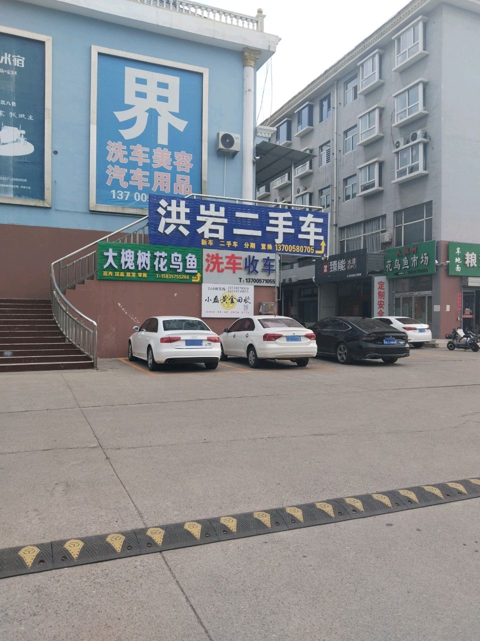 洪岩二手车