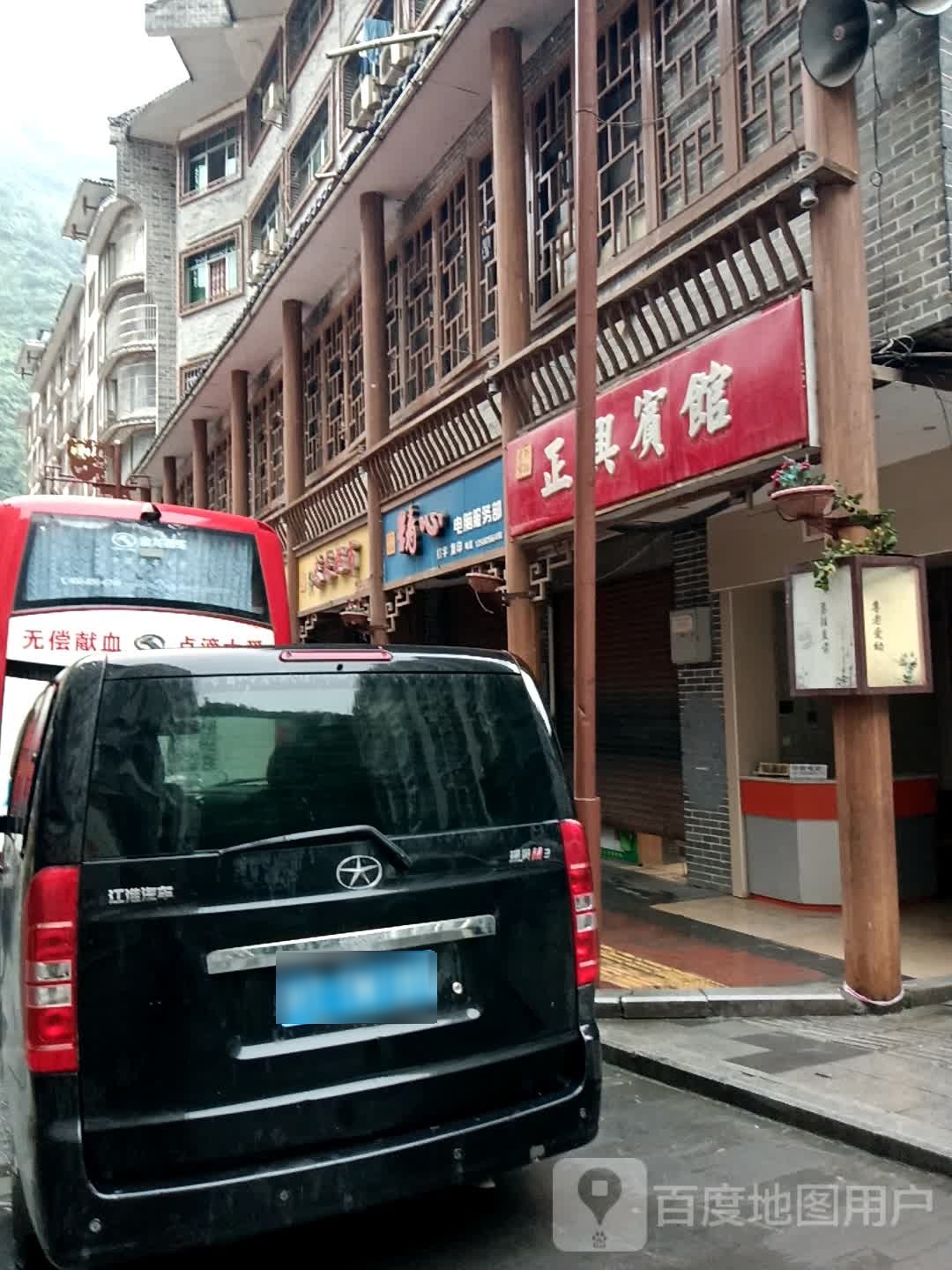 泰来便民店(熊猫古镇景区店)