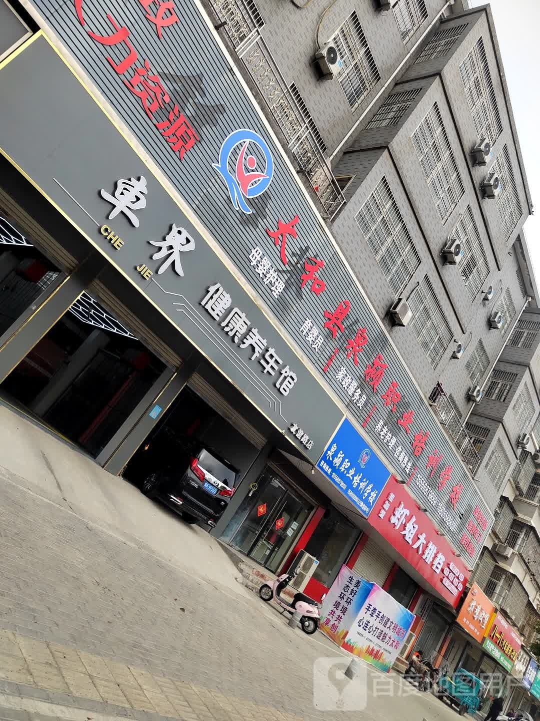 虾姐大排档(友谊路店)
