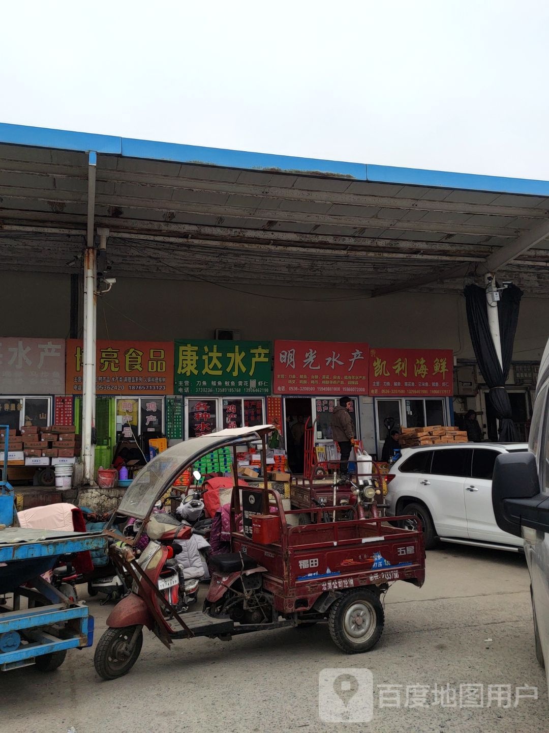 凯丽海鲜