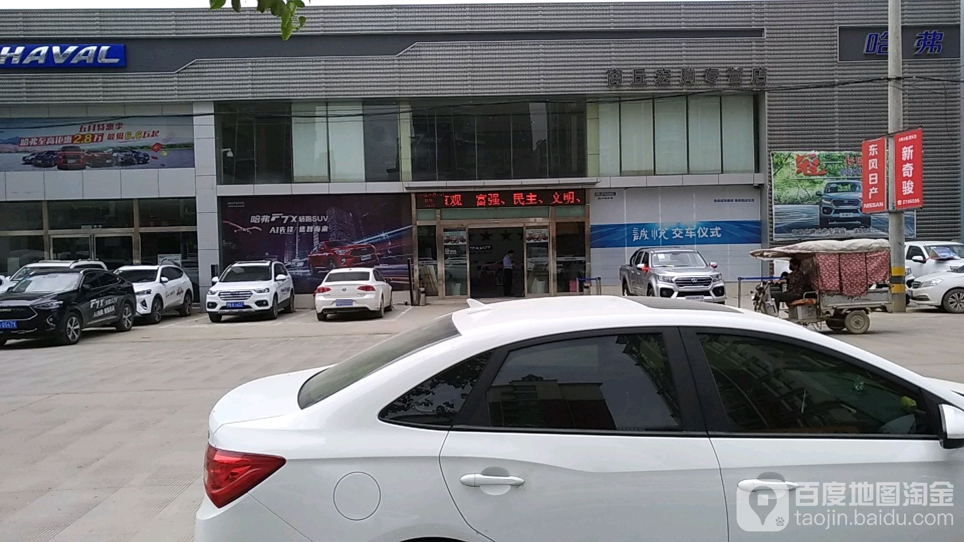 商丘宏丰汽销售服务有限公司