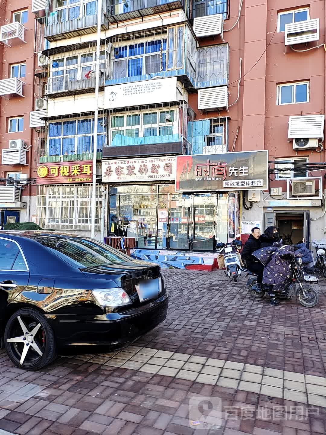 可视采耳(友谊街店)