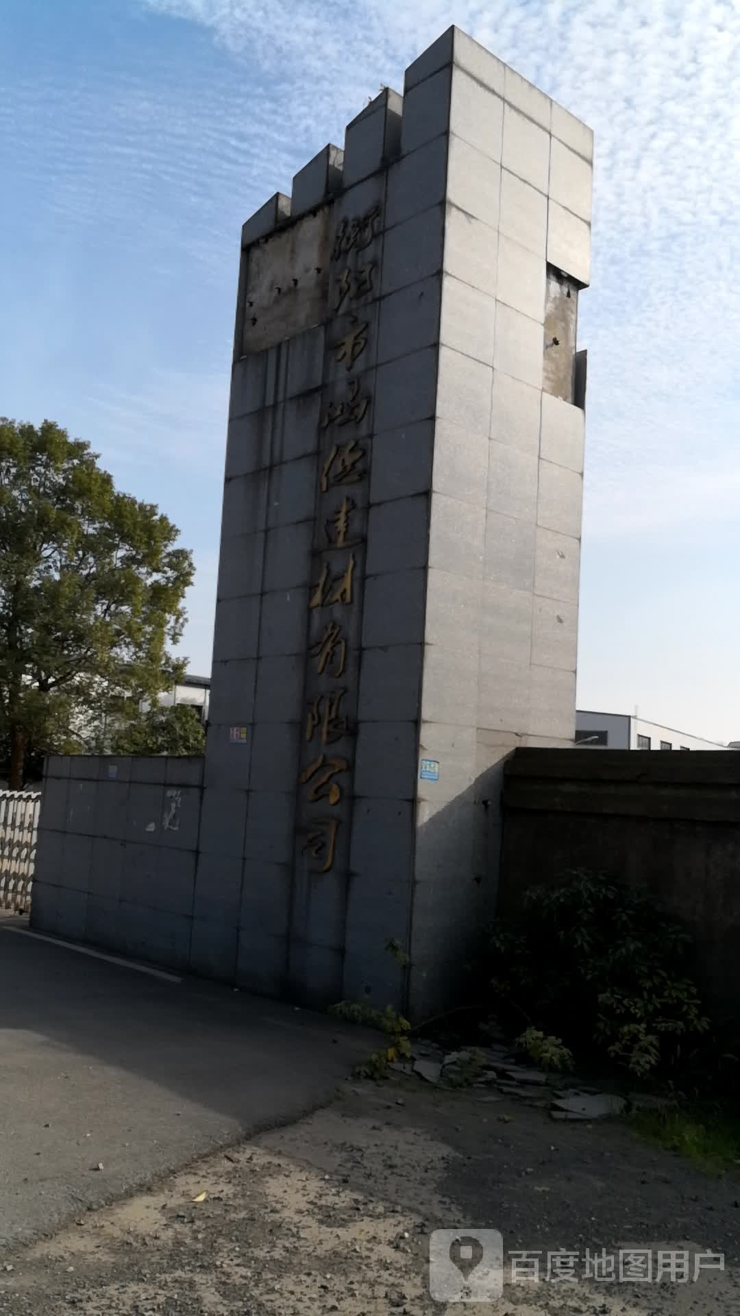 衡阳市鸿德建材有限公司