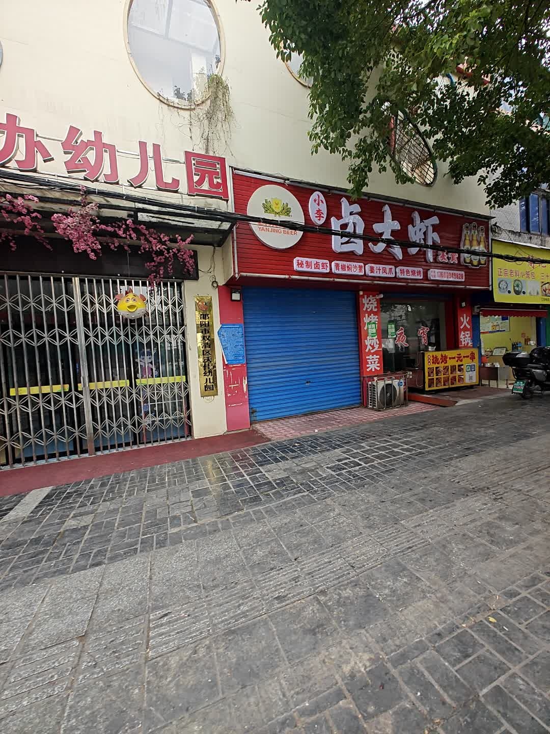 卤大虾美食
