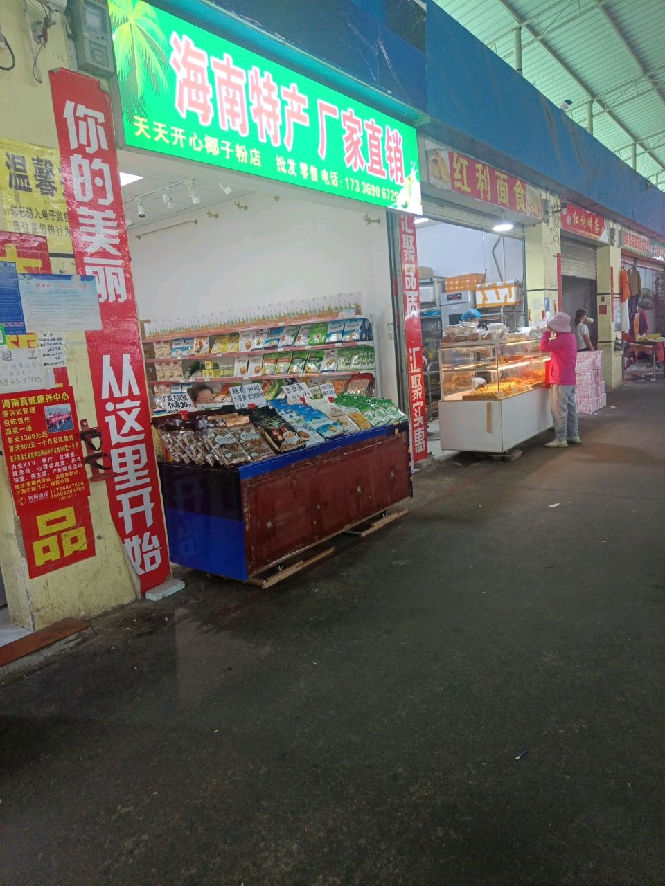 红利面食