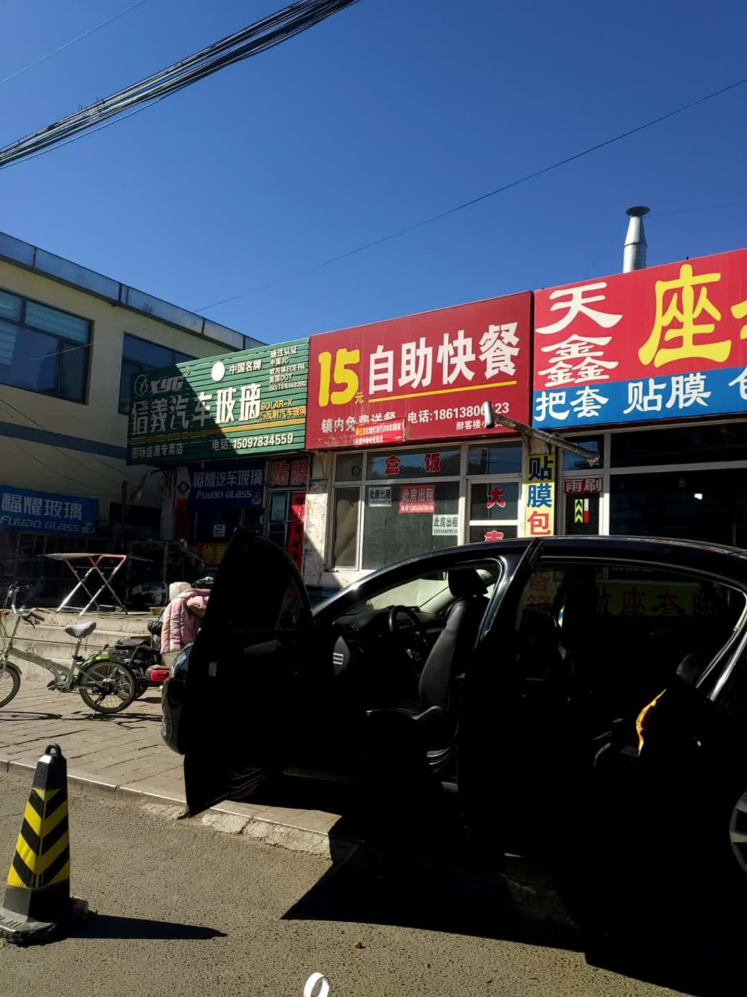 19自助快餐