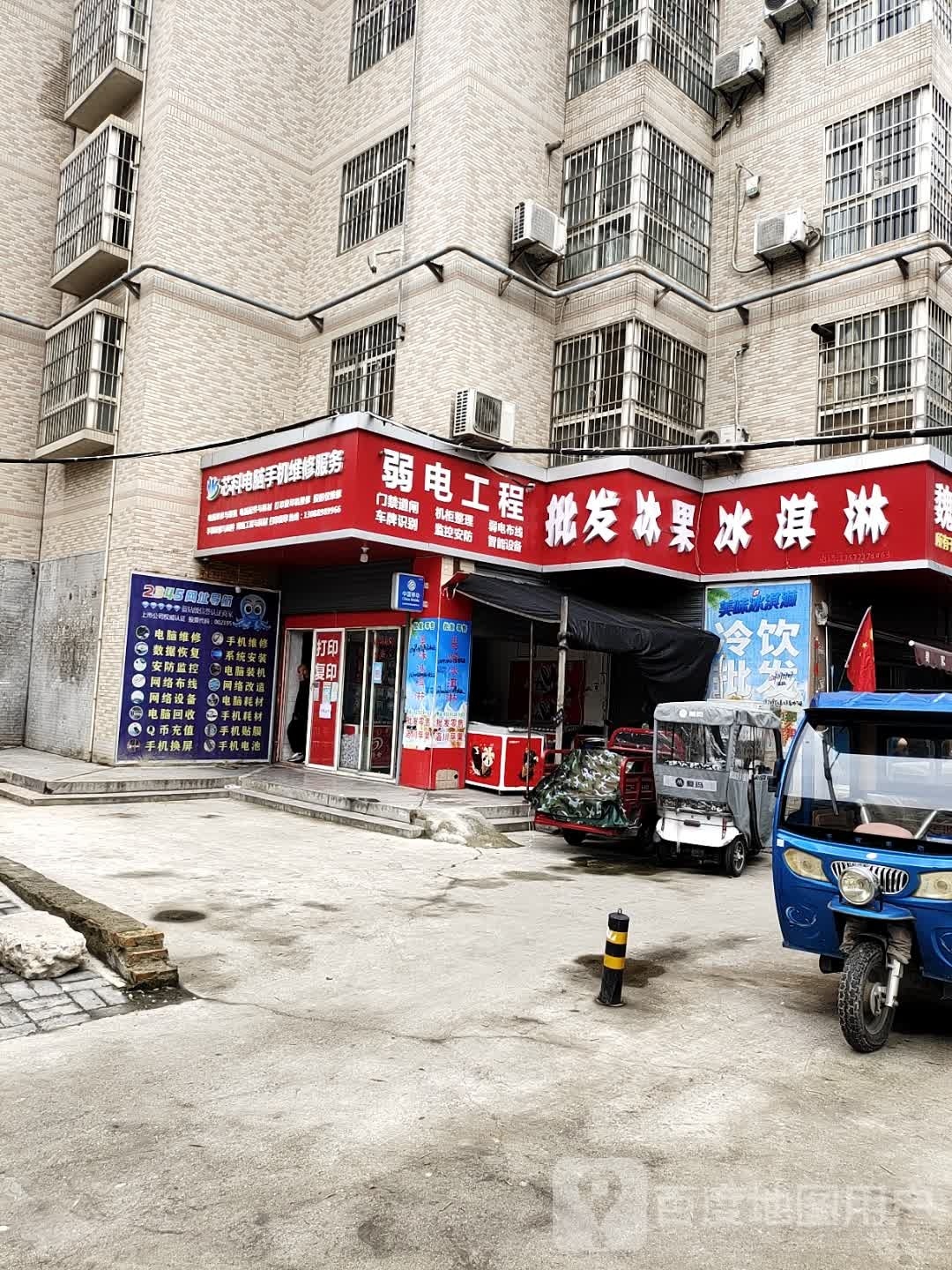 批发冰果冰琪淋