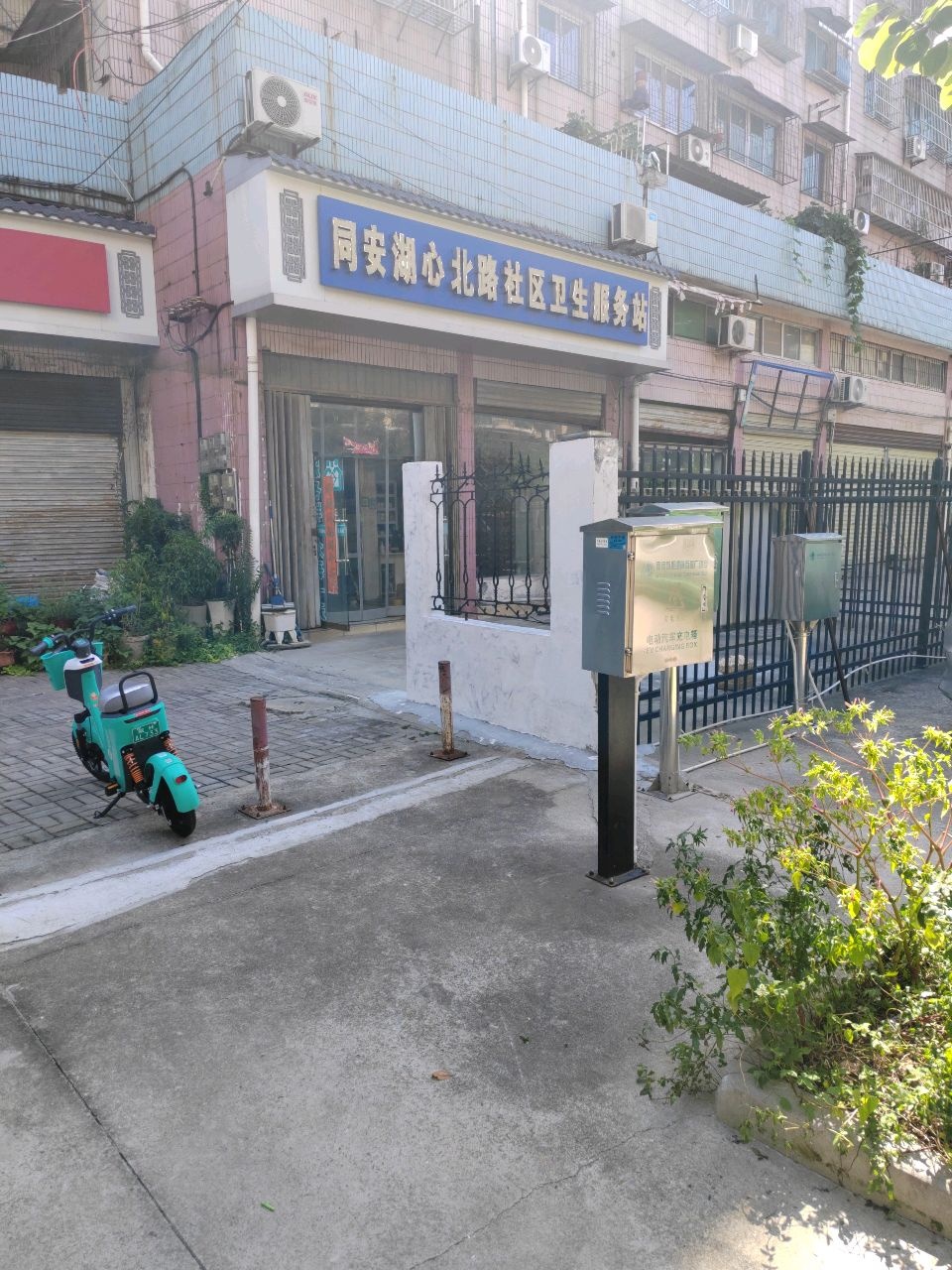 同安湖心北路社区卫生服务站