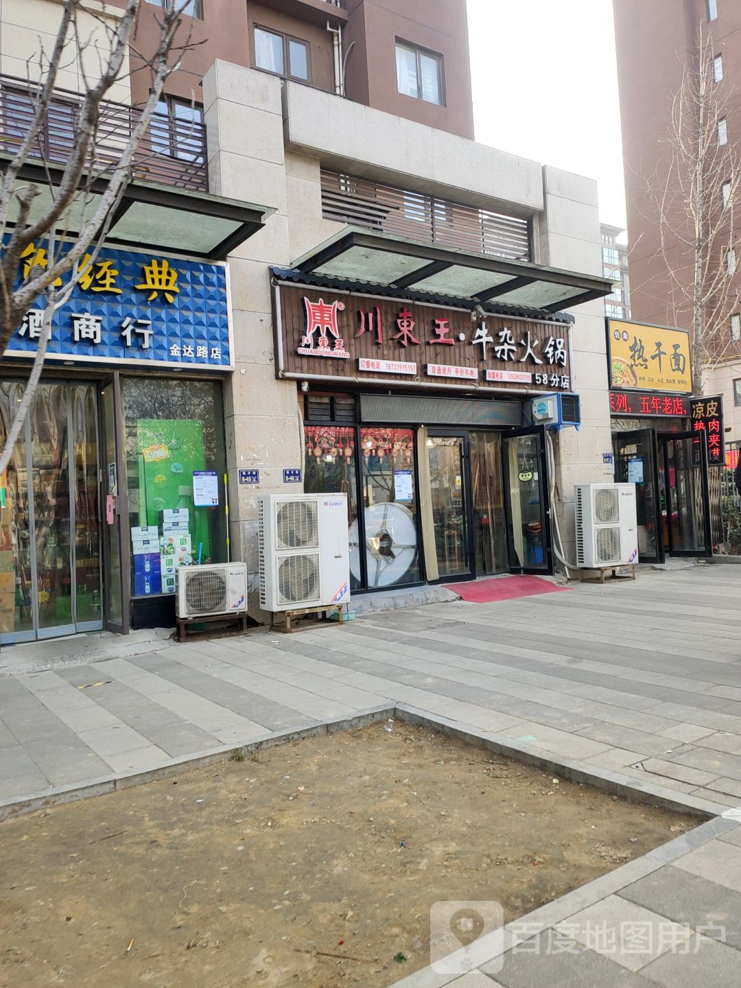 惠济区花园口镇阿杜烟酒商行(金达路店)