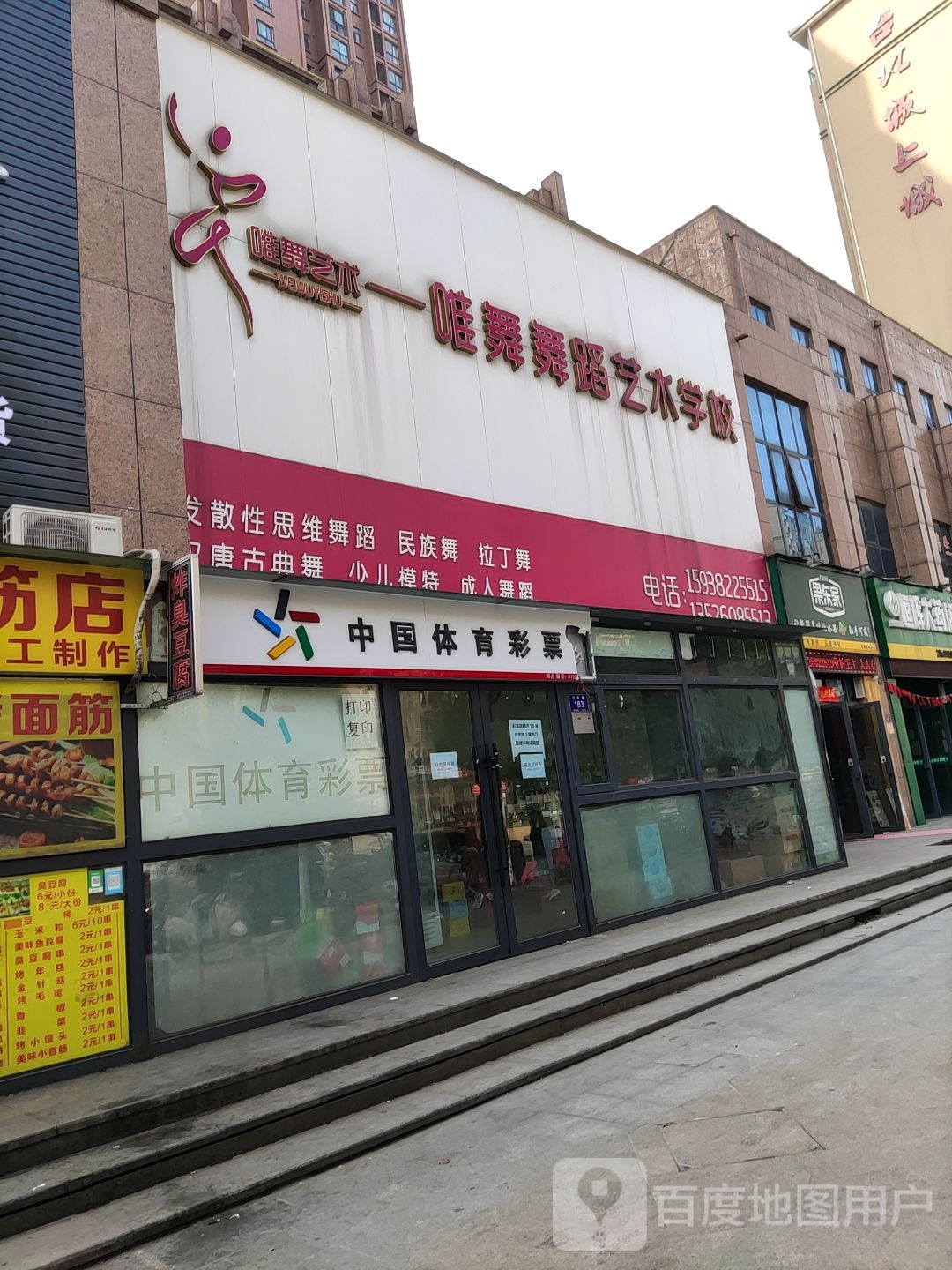 果东家(昌建誉峰店)