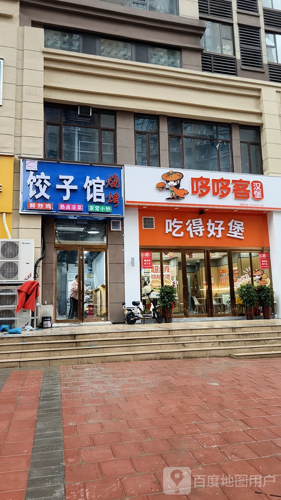 哆哆克汉堡(益宏天地店)