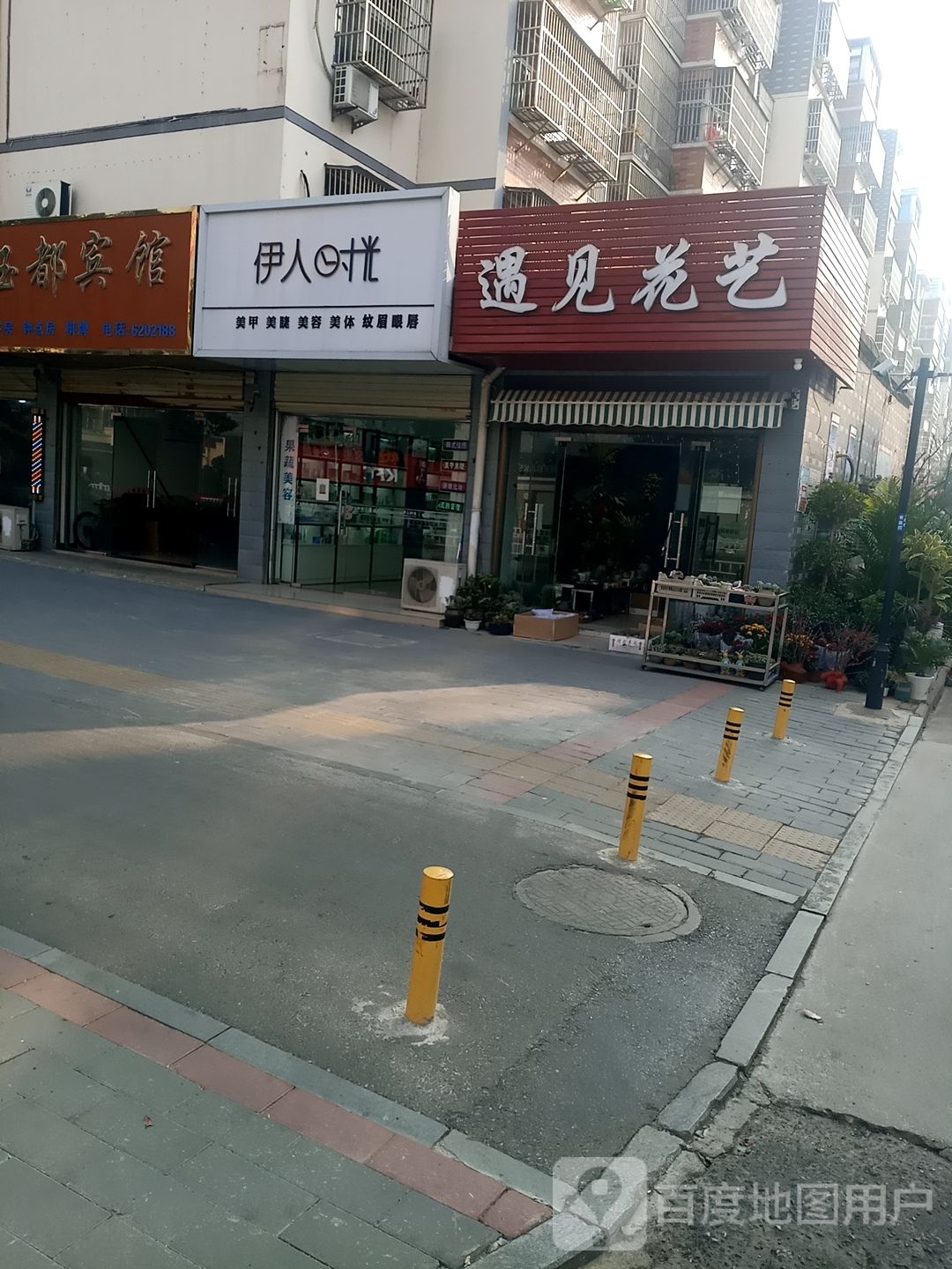 遇见花艺(方圆荟梧桐购物中心店)