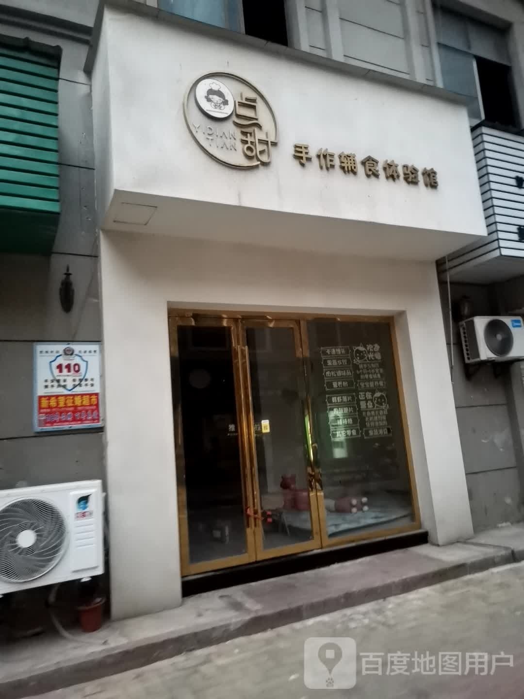 一点甜手工服饰馆(竹林广场店)