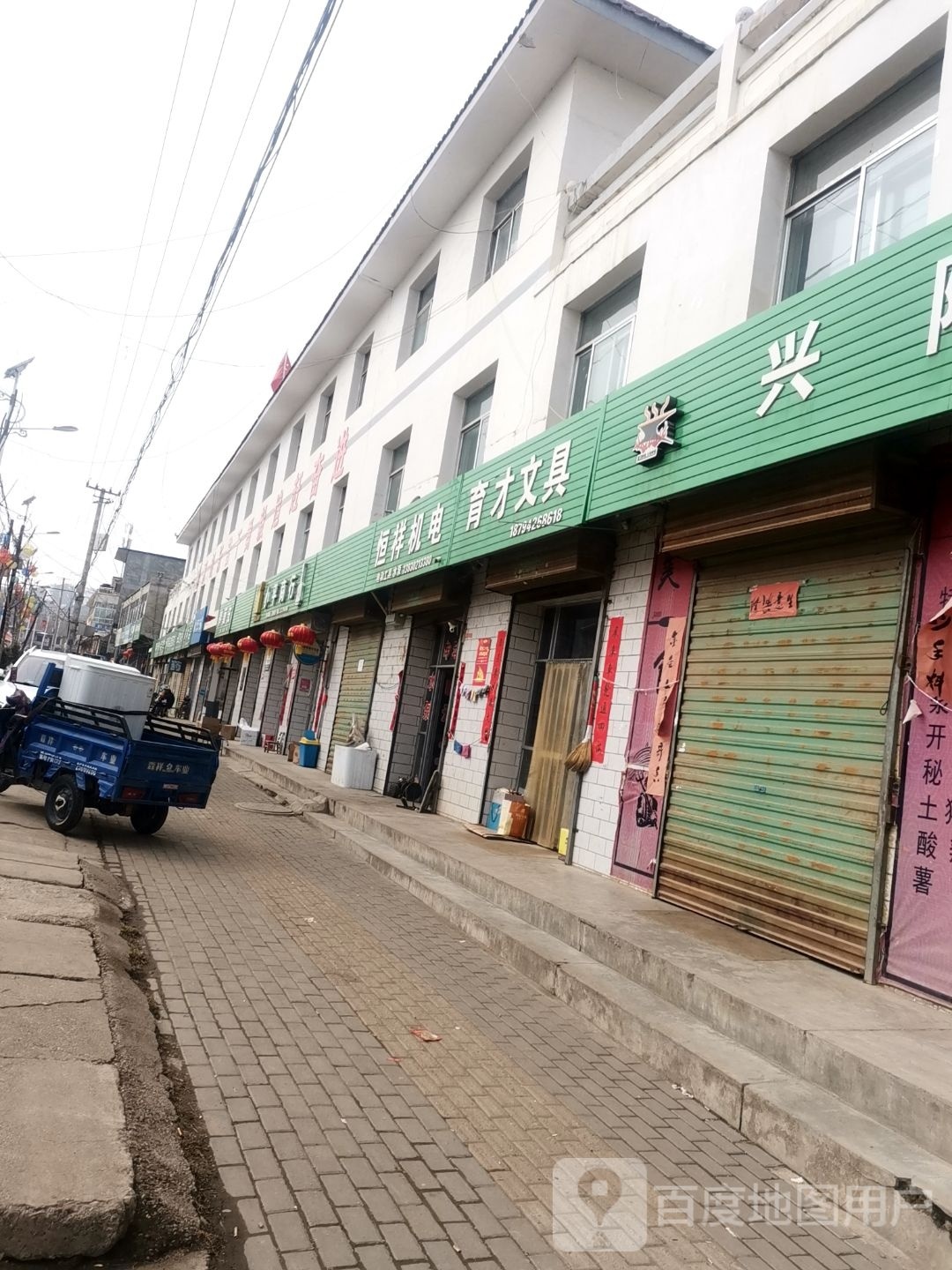 育才文具(X098店)