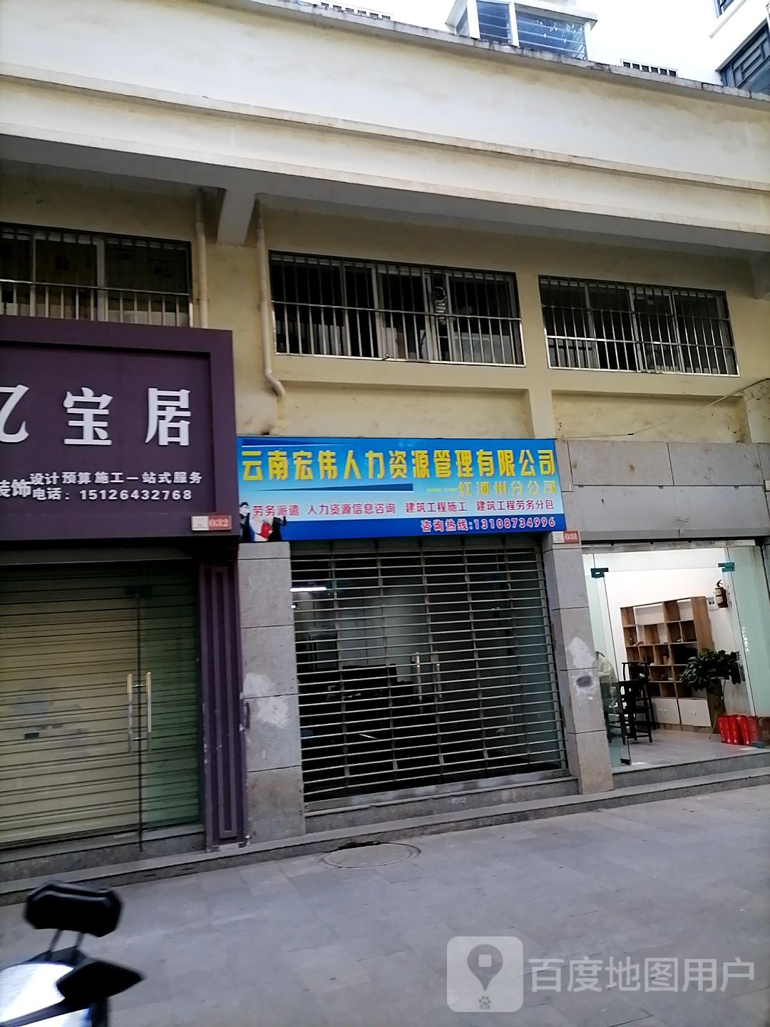云南宏伟人力资源管理有限公司