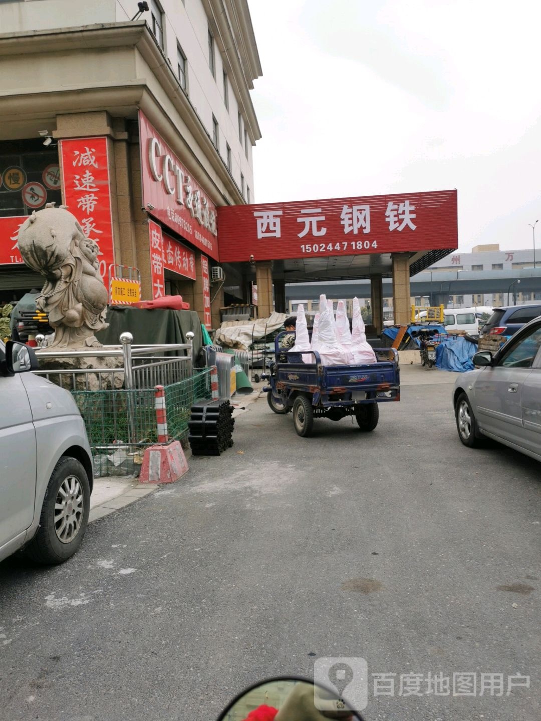 CCT交通设施