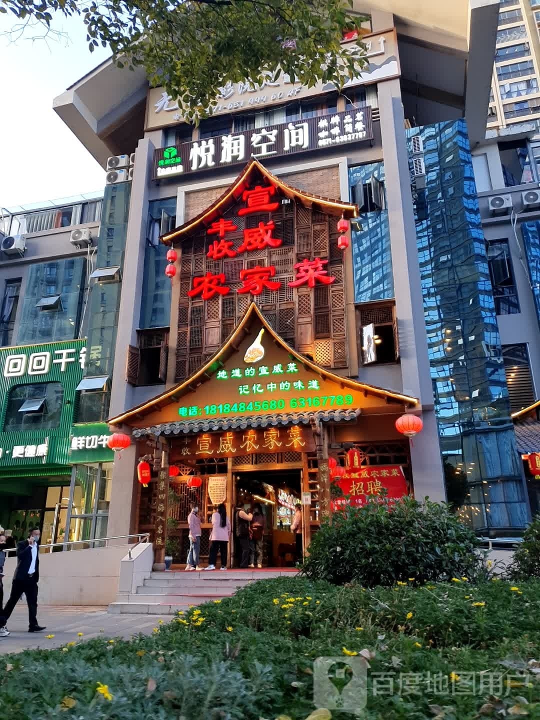 悦润空间(金地中心店)棋牌品茗·穿菜美食