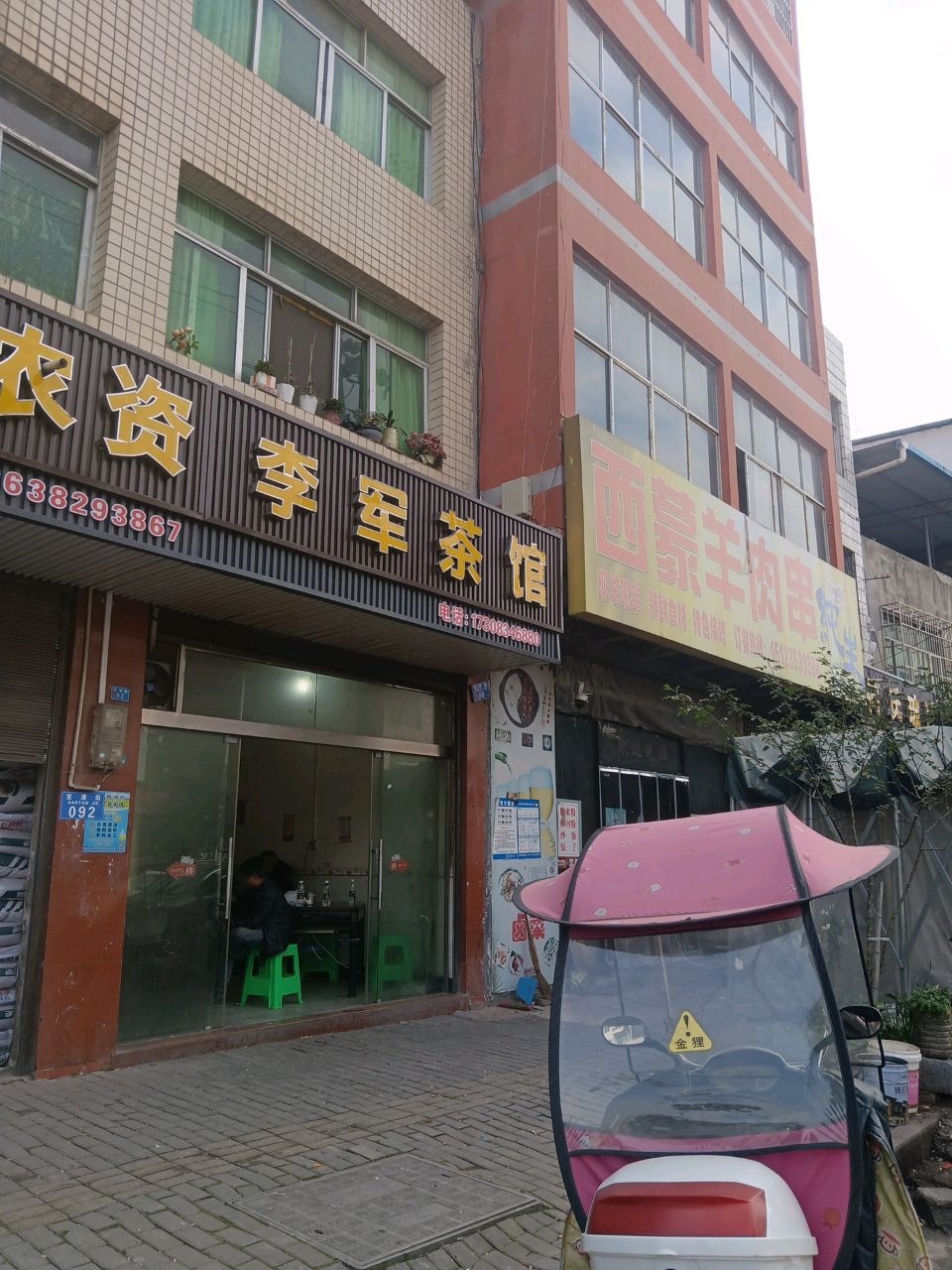 回收站