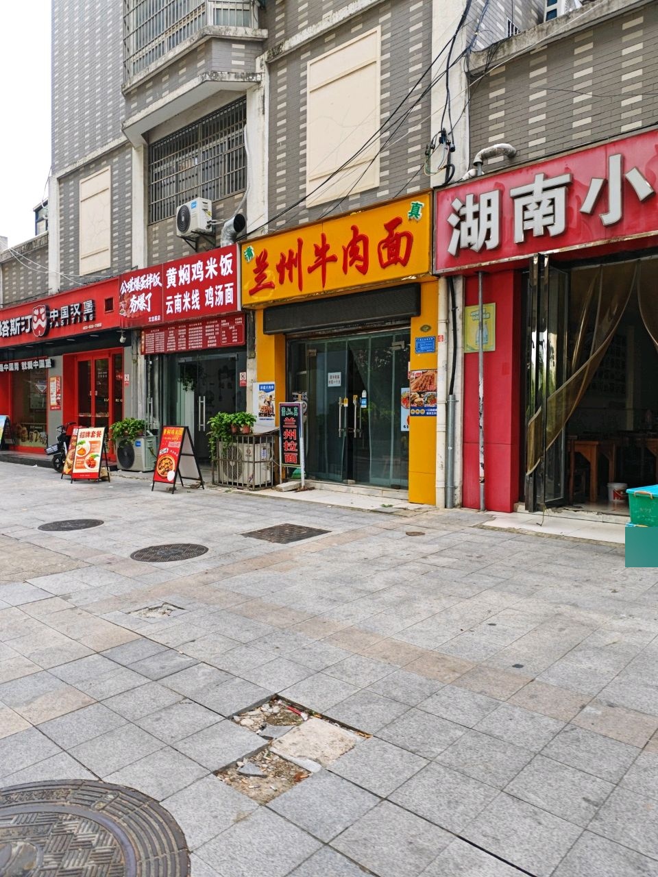 清真兰州正宗拉面(文忠苑店)