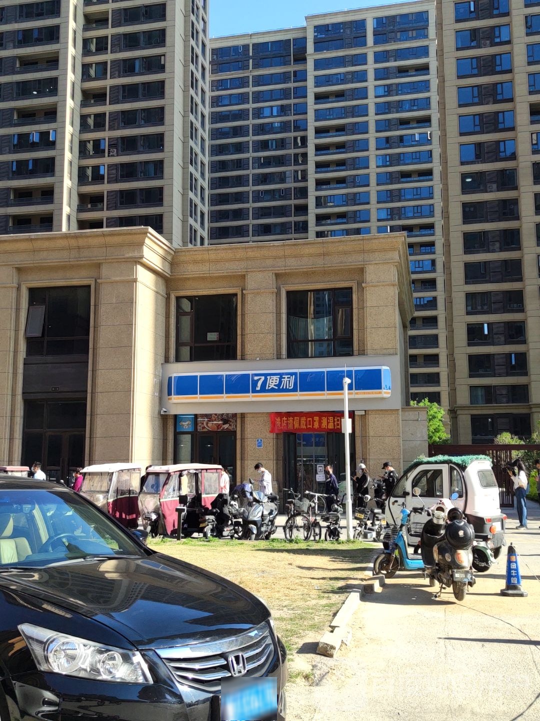 7便利(绿城诚园店)