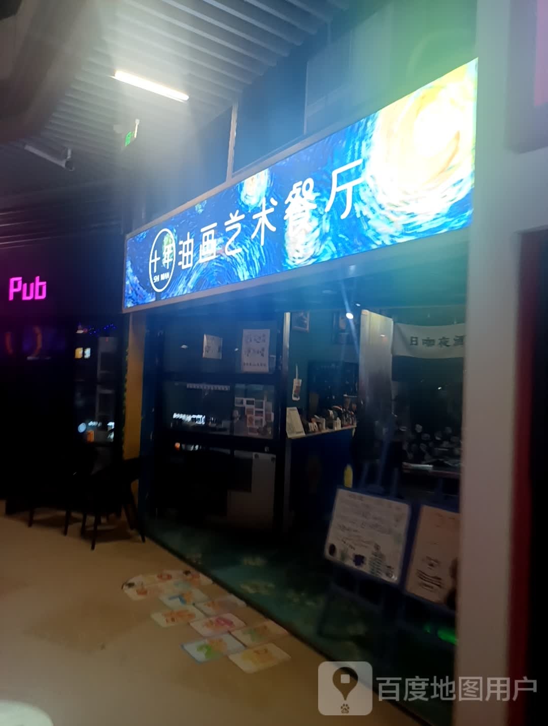 (襄阳吾悦矶痈广场店)