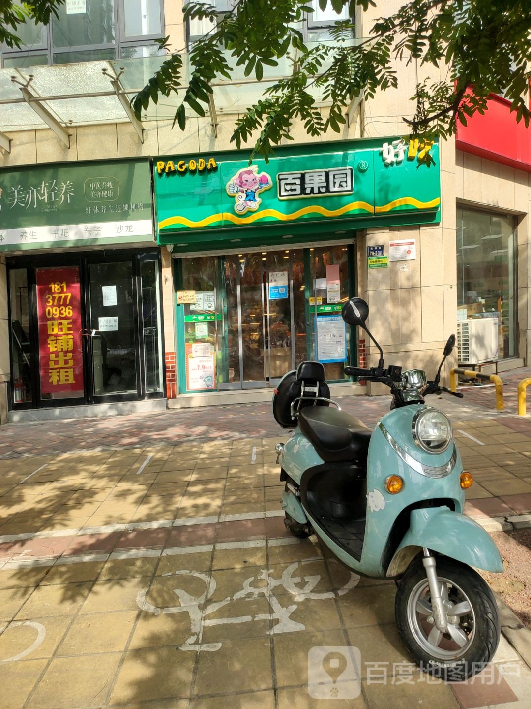 百果园(天伦锦城店)