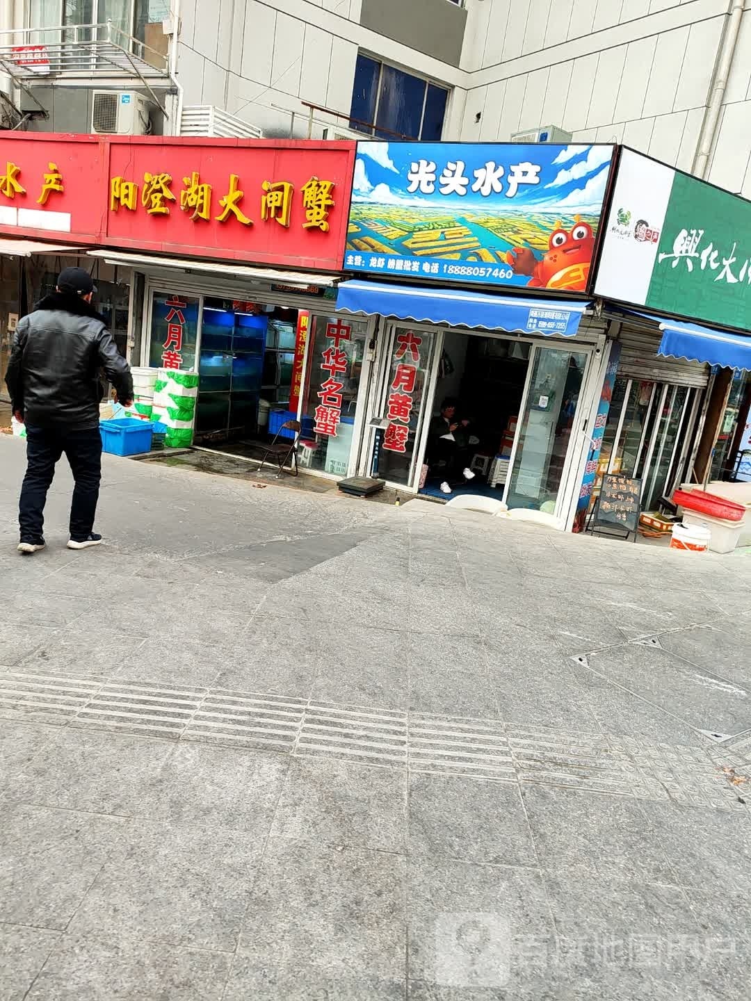 光头水产(河西街路店)
