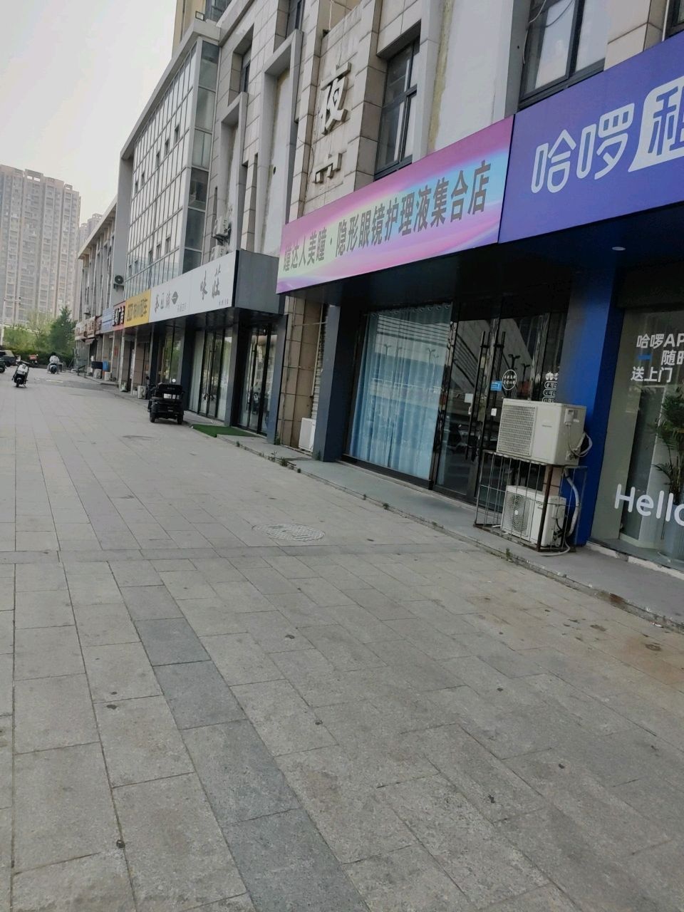 耀达人美瞳·隐形眼镜护理液集合店