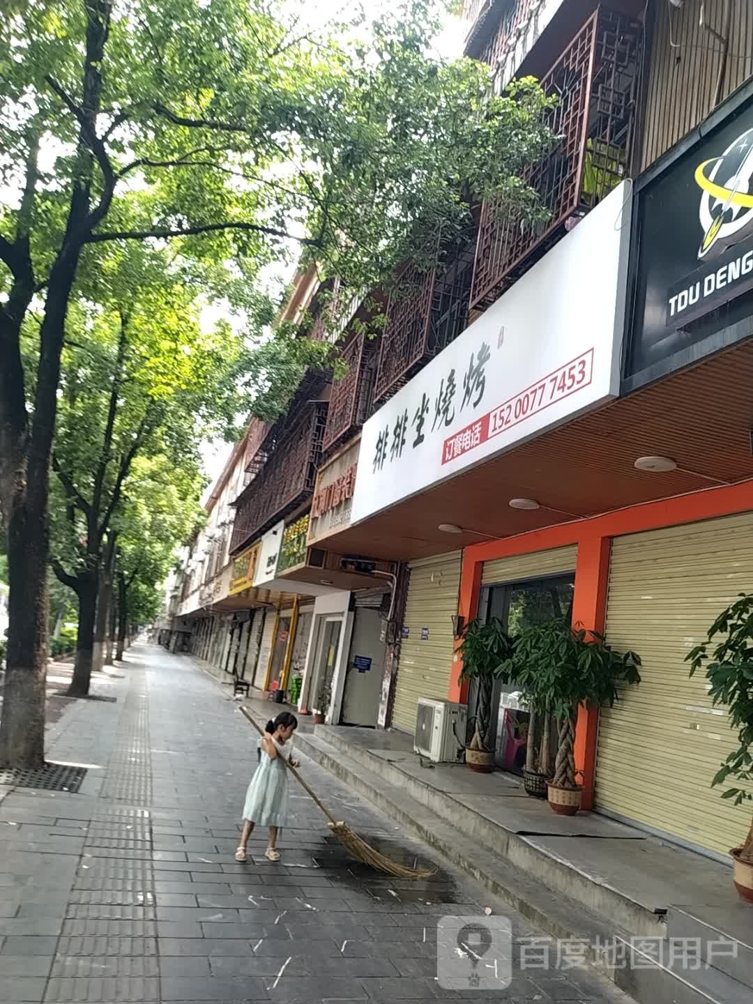 排排坐烤烧