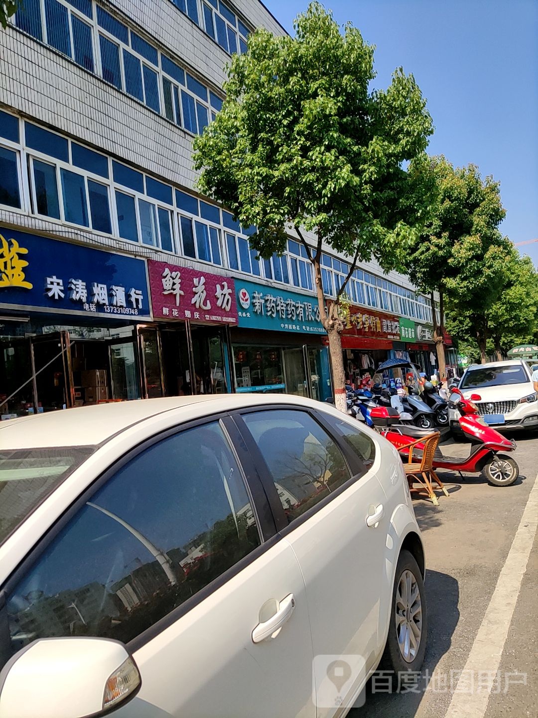 鲜花坊(中州西路店)