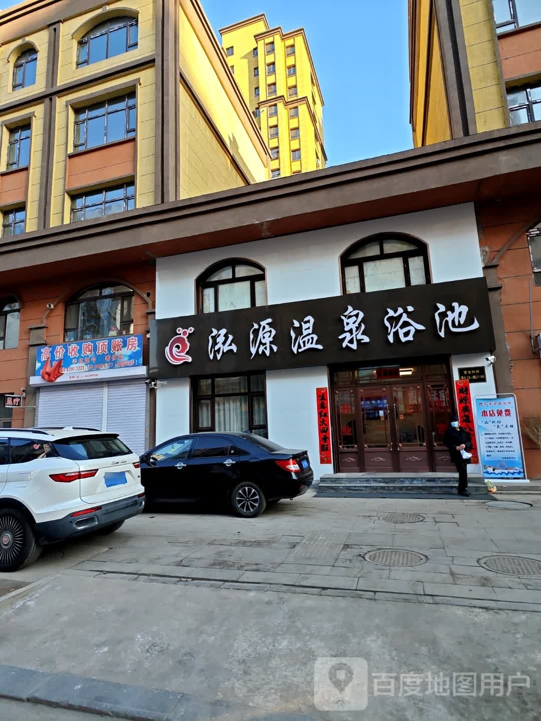 槭憷源泓温泉浴池