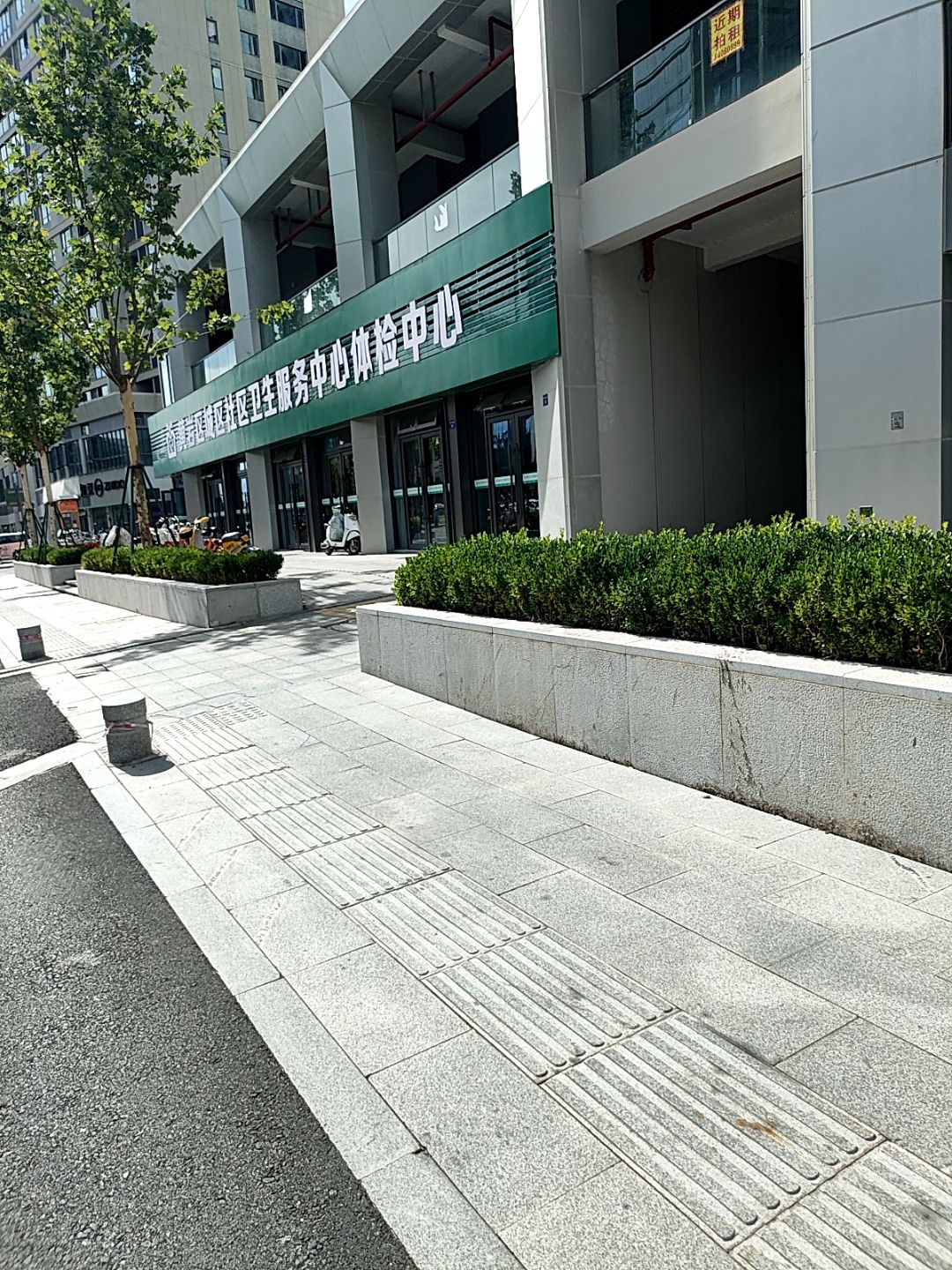 黄岩区城区社区卫生服务中心